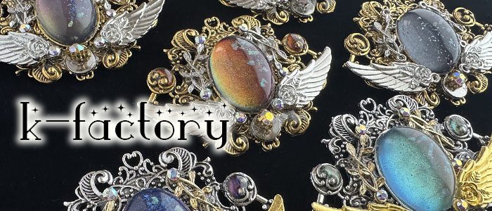 k-factory レジンアクセサリー ゴシック ファンタジー 宝石