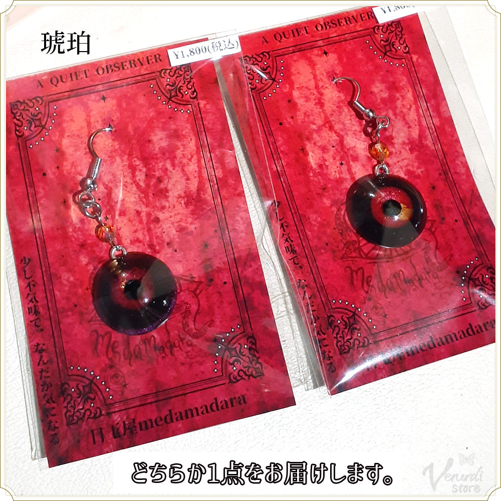メトシェラの耳飾り_琥珀・葡萄酒(レジン製ピアス)