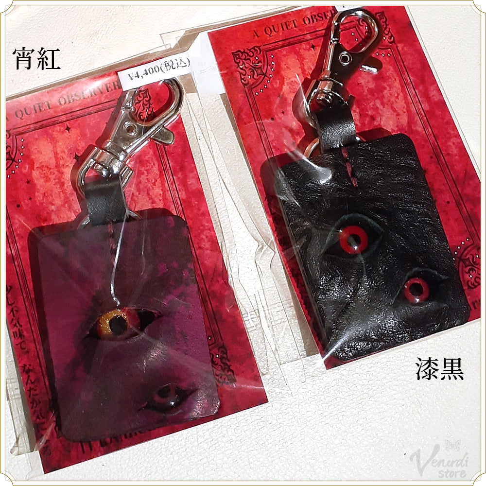 明けぬ夜の鍵守り二眼_漆黒/宵紅(キーホルダー)