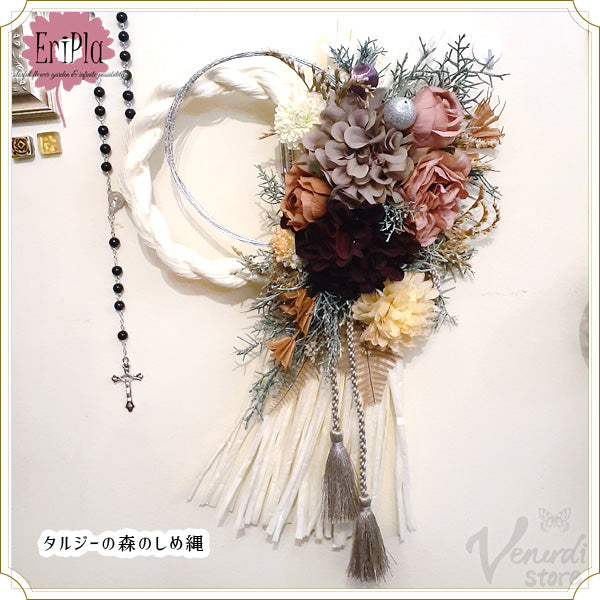 タルジーの森のしめ縄