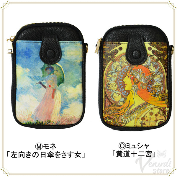 絵画スマホショルダー:ミュシャ 「黄道十二宮」