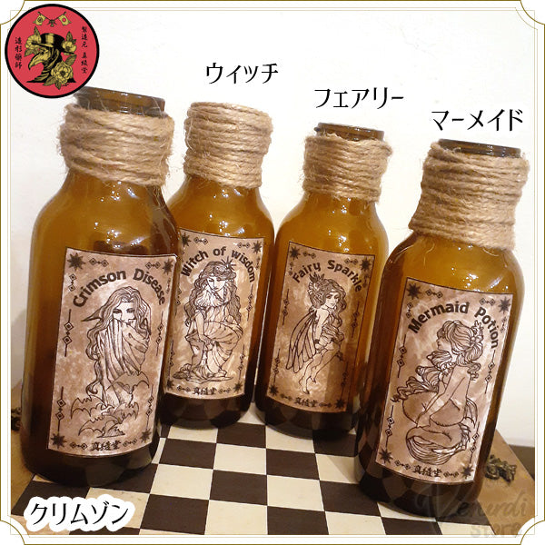 ポーション瓶(中)