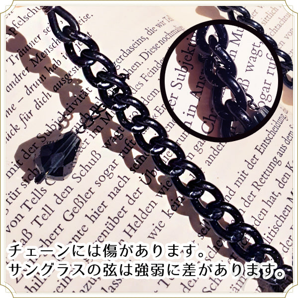 サングラス メガネチェーン付きセット PUNK