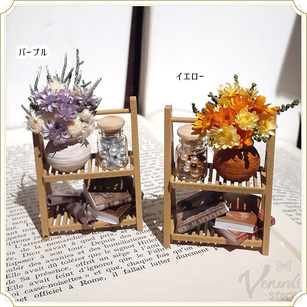 木製フラワーラックと本の虫(二段)
