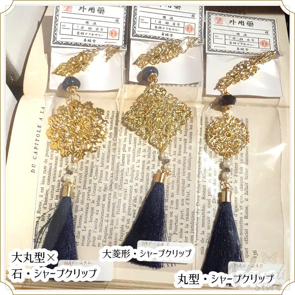 装飾クリップ