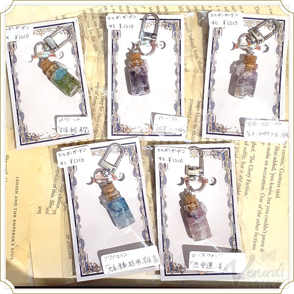 氷の魔女の魔法薬キーホルダー円錐形 蛍石 ローズクォーツ アクア