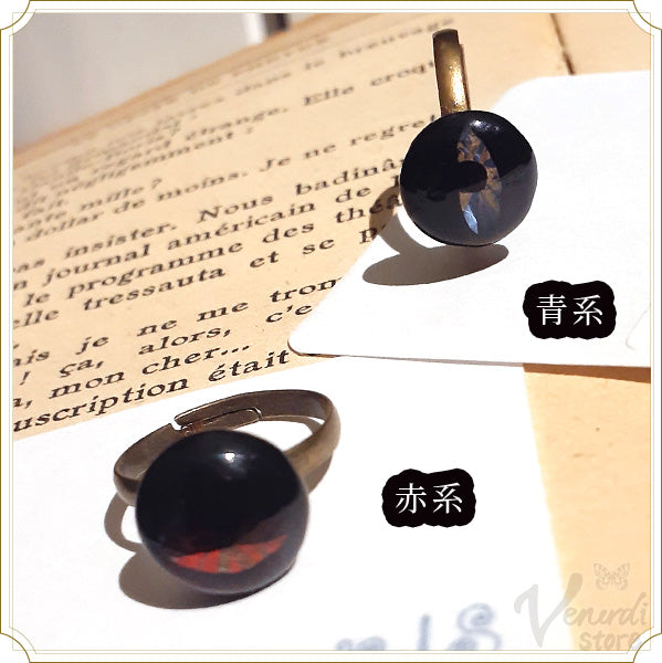 小さな瞳のリング 青系のみ