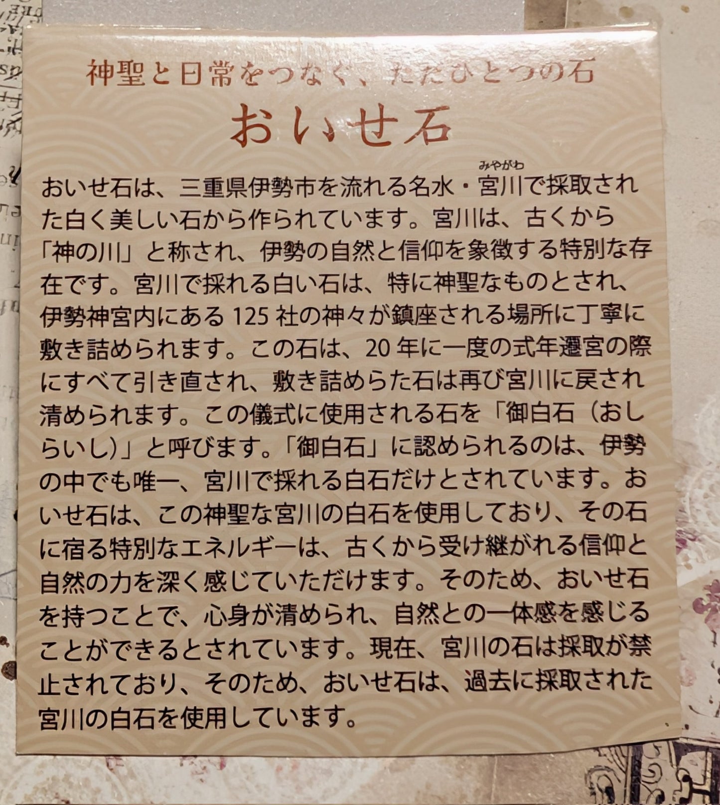 おいせ石のピアス