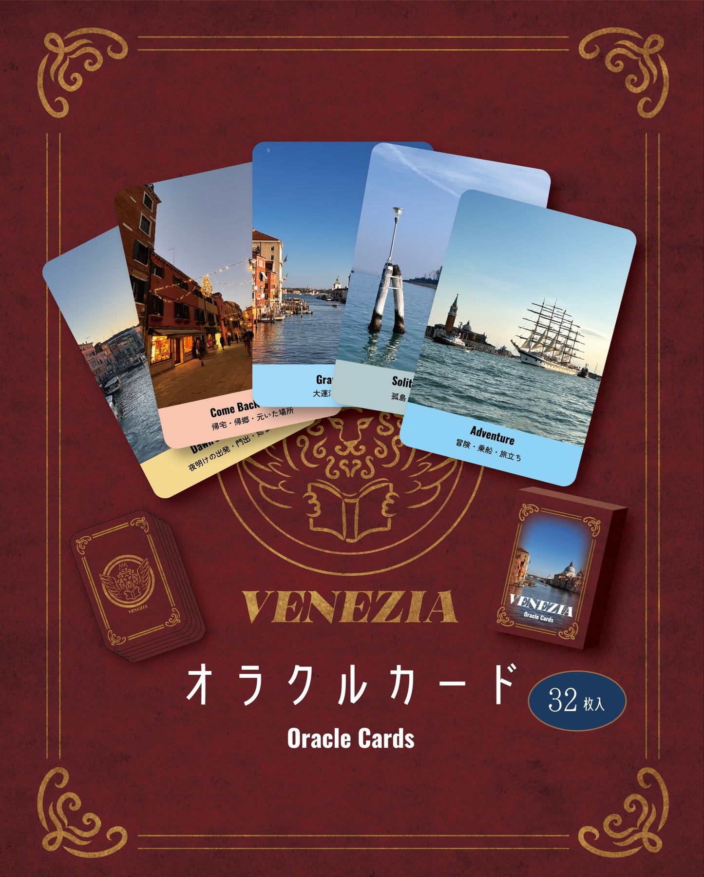 オラクルカード