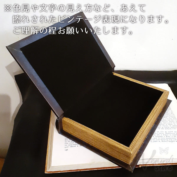 ブック型BOX 収納シークレットボックス