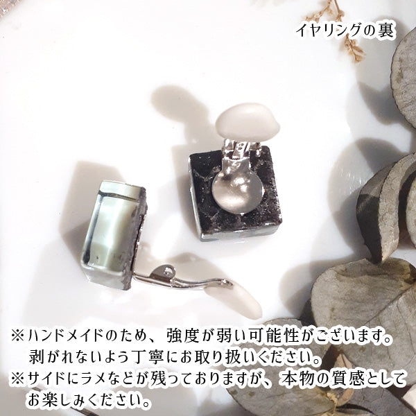 大人のガラスタイルイヤリング 闇色/ネイビー