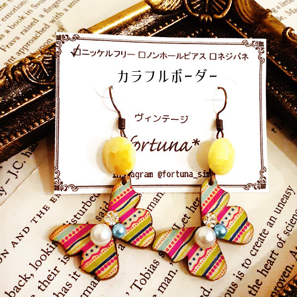 蝶のボタンピアス カラフルボーダー(ヴィンテージ)
