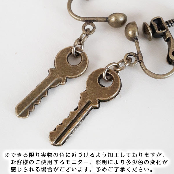 アンティーク調鍵イヤリング (s)