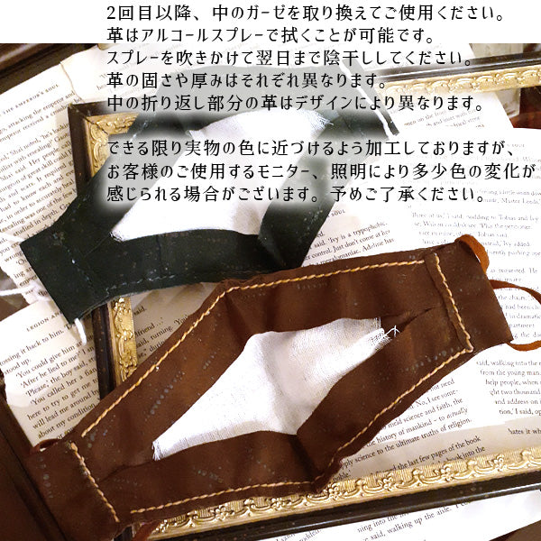 豚革 レザーマスク 緑のみ