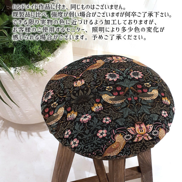 【予約販売中】ファブリックハイスツール ウィリアムモリス/いちごどろぼう