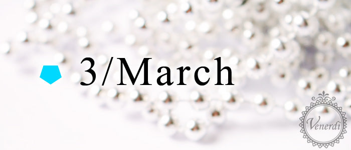 3月 / March / アクアマリン / 水色