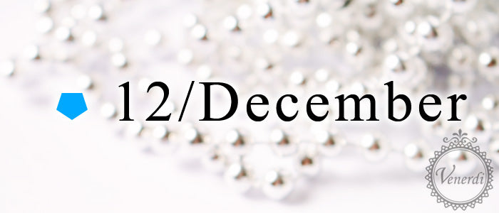 12月 / December / ターコイズ / 青緑