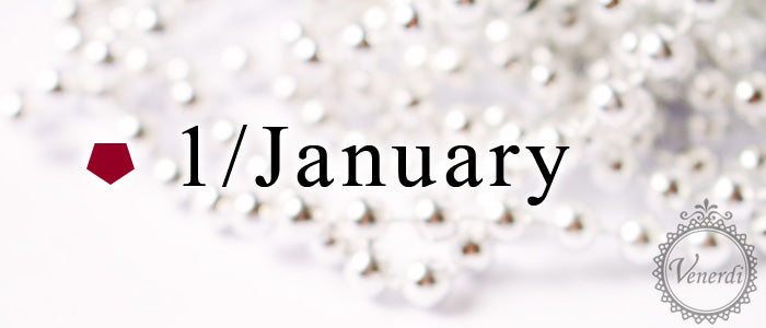 1月 / January / ガーネット / 赤