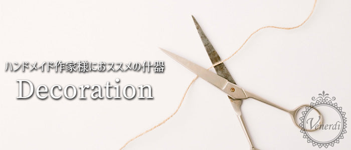 ハンドメイド作家様におススメ什器