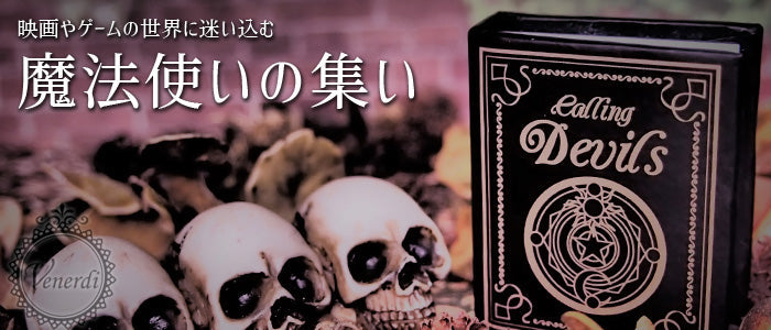 ★Fantasy-魔法使いの集い