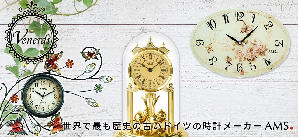 AMS/ドイツの時計