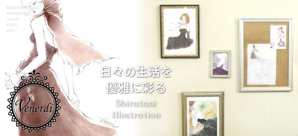 Illustrator Wakana Shiratani