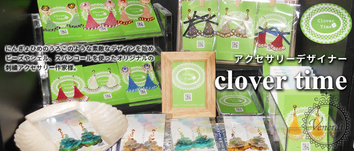 Clover Time