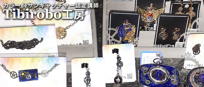 Tibirobo工房