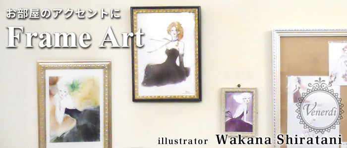 Frame Art /額縁アート