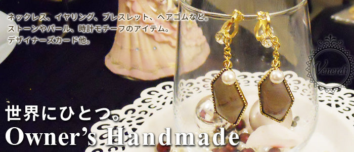 Owner's Handmade