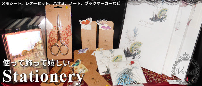 Stationery /文房具