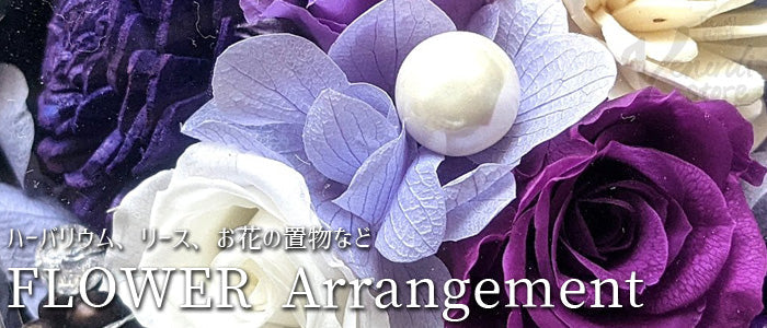FLOWER /お花の雑貨