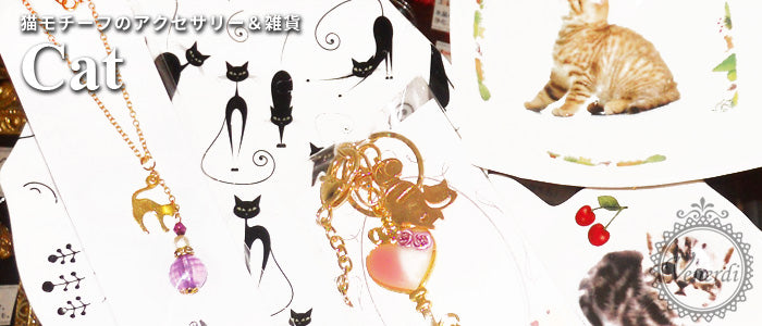 cat / ネコ