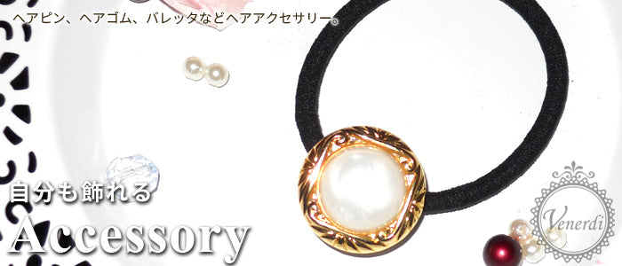 Hair Accessory / ヘアアクセサリー