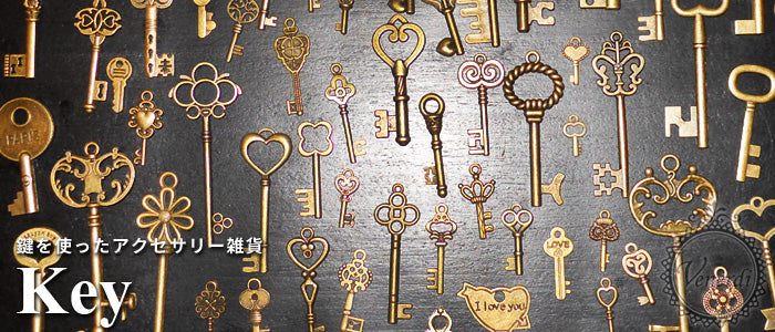 Key / 鍵