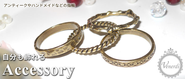 Ring / 指輪