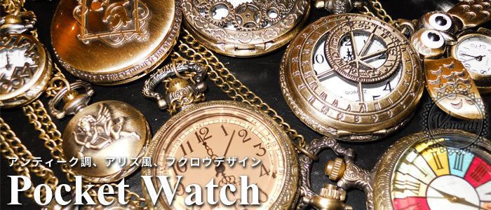Pocket Watch / 懐中時計