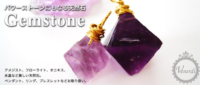 Gemstone / 天然石