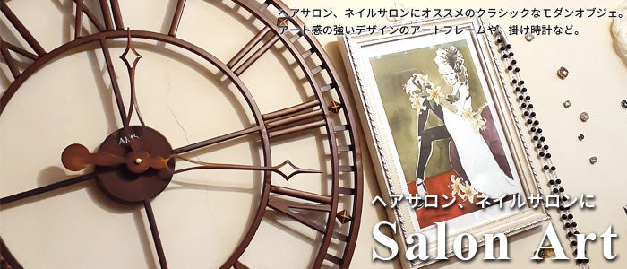 サロンにオススメ