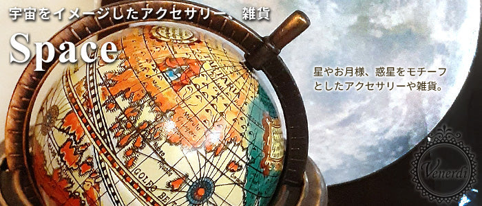 Space / 宇宙・惑星