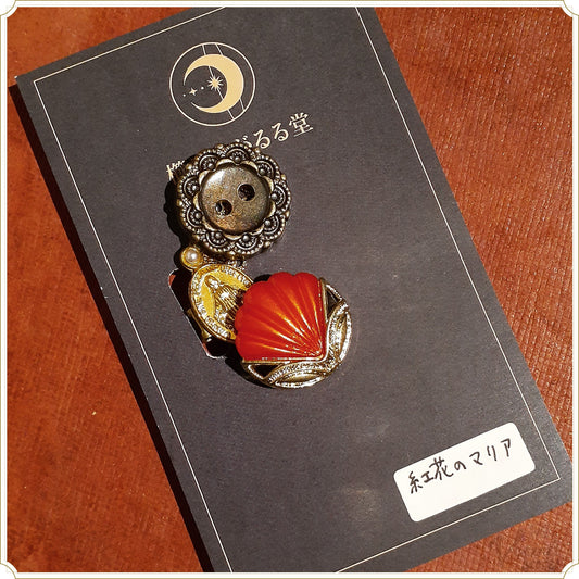 紅花のマリア