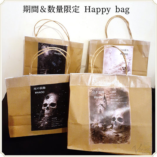 夜蝶の標本/白き異端/白い祈り/死の装飾（期間＆数量限定Happy bag）