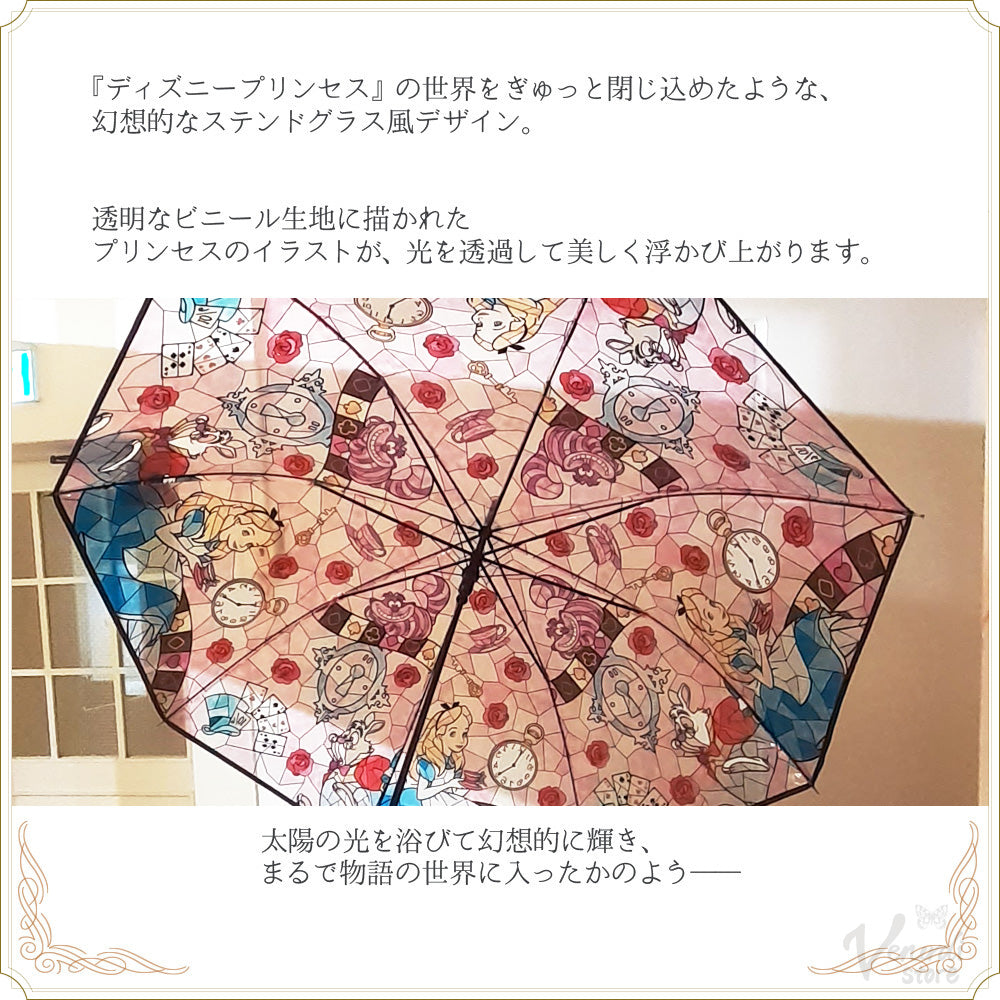 ビニール傘 ステンドグラス柄　ディズニー/アリス
