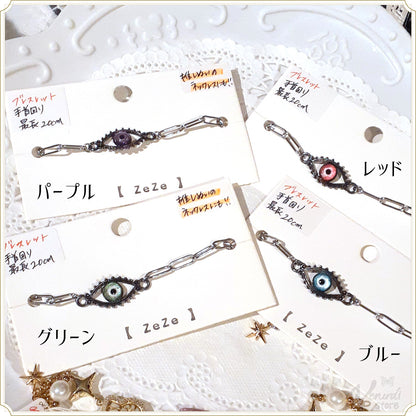瞳チェーンブレスレット
