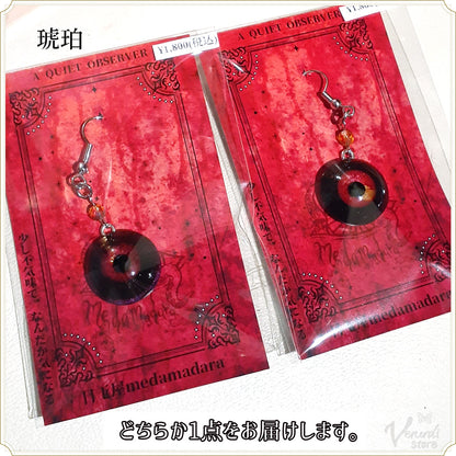 メトシェラの耳飾り_琥珀・葡萄酒(レジン製ピアス)