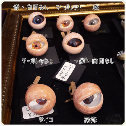 瞳の指輪