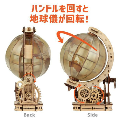 ウッドパズル地球儀
