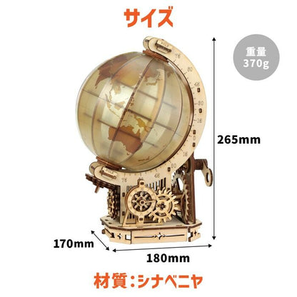 ウッドパズル地球儀