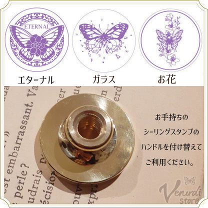シーリングスタンプ 蝶々/ゴールド（ヘッドのみ）