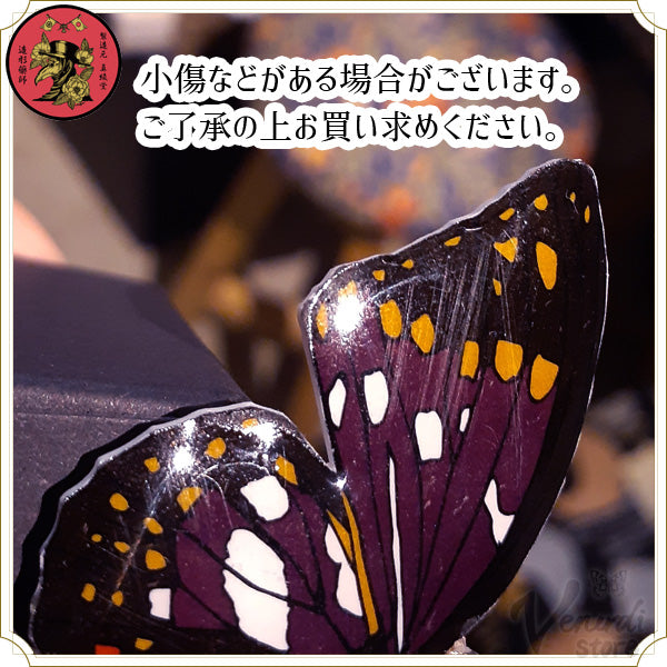 蝶ノ宴・大正浪漫ポニーフック：大紫、紋白、青条